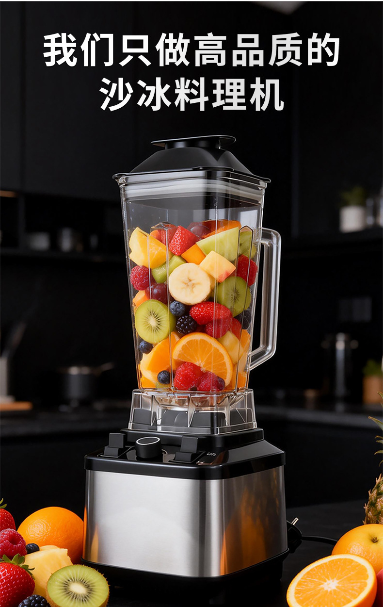 High-power blender, multifunctional juicer, large capacity