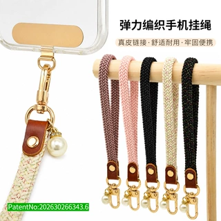 真皮弹力手机挂绳珍珠挂饰手机挂链多功能钥匙扣高级感手机挂件绳