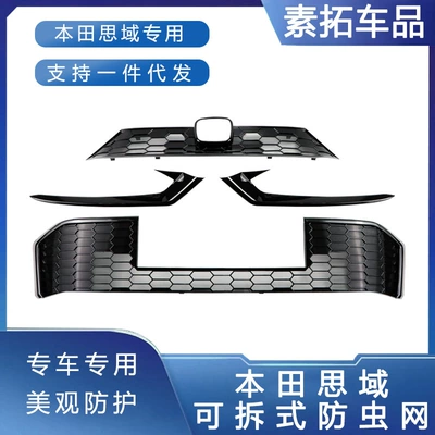 Suitable for 25 Models of Honda Civic Insect-Proof Net, Front Grille Trim, Front Face Decorative Frame, Water Tank Modification Parts
