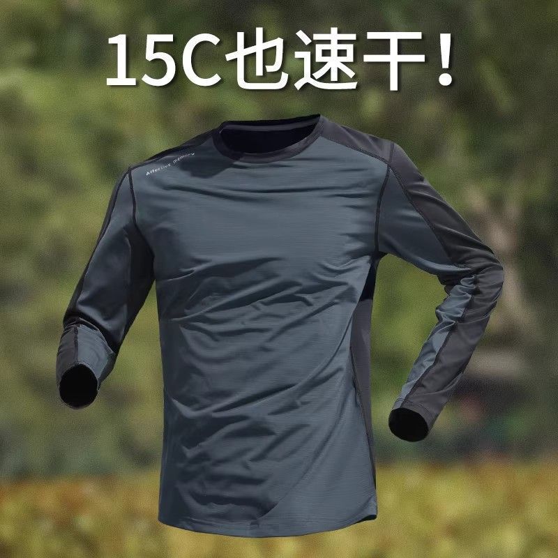 Quick-Drying Sports Long-Sleeved T-Shirt Men's Loose Running Top Fitness Training Outdoor Mountaineering Breathable Clothing New Style