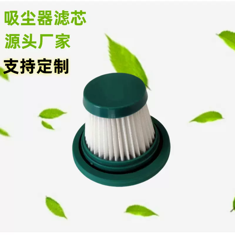 吸尘器配件定制加工 家用吸尘器过滤芯过滤器HEPA可水洗可重复使