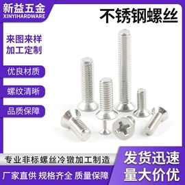 螺钉;其他紧固连接;螺栓