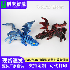 新しいホットスタイル 3D プリントモデルおもちゃ双角フライングドラゴン翼シミュレーション装飾品誕生日ギフト