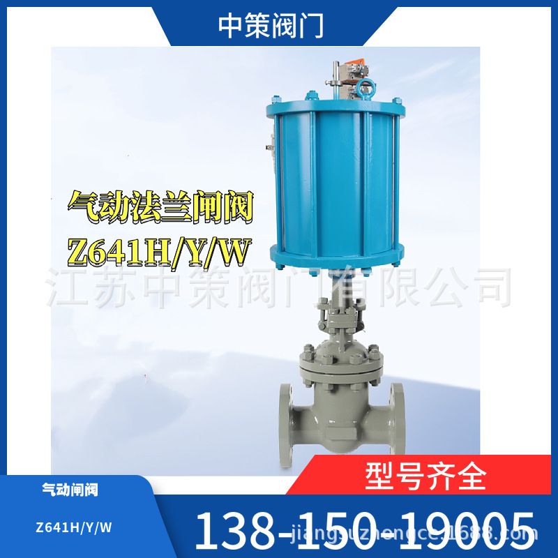 Z641H pneumatic valve with manual flange high temperature cast steel with automatic reset switch cut-off valve pneumatic control factory Z641H pneumatic valve with manual flange high temperature cast steel with automatic reset switch cut-off valve pneumatic control factory