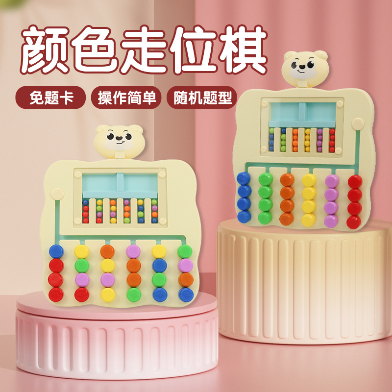 Cross-Border Ball Moving Game Logical Thinking Training Early Education Children's Educational Maze Educational Toys Wholesale