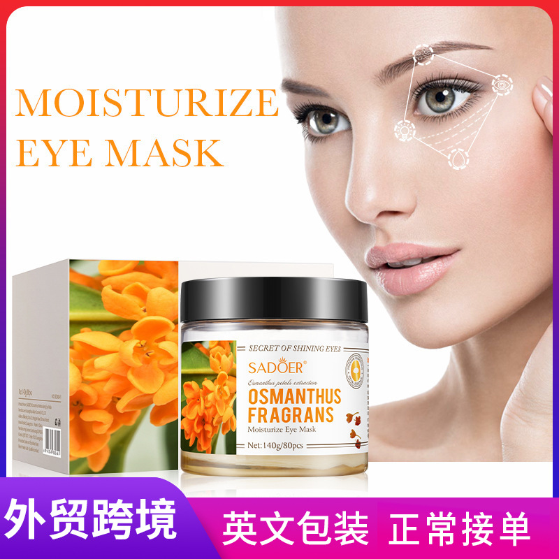 全英文SADOER金桂花滋润Eye mask 补水保湿眼膜商贸城六区美妆