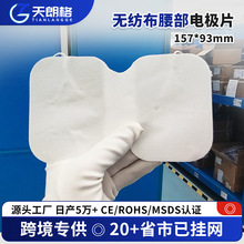 Դ�^���S�o����늘OƬ 157*73�����������i׵��ͨ�ßo����늘OƬ