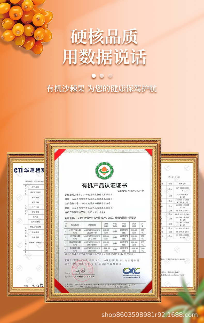 30mlx10袋/盒原浆详情页