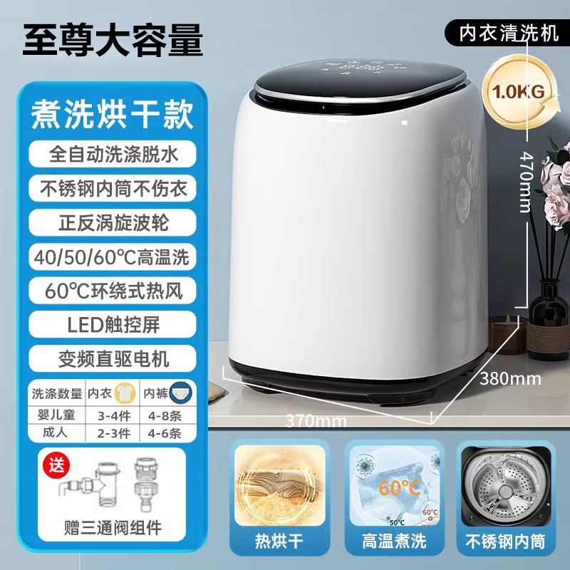 전자동 [최고 대용량 + 고온 조리, 세탁 및 건조 모델] 지능형 LED 터치 + 5중 살균 및 진드기 제거 + 스테인레스 스틸 내부 배럴