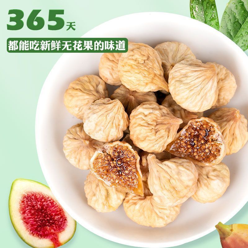 无花果干新疆特产孕妇零食原味果干新货泡水煲汤用年货108g厂家