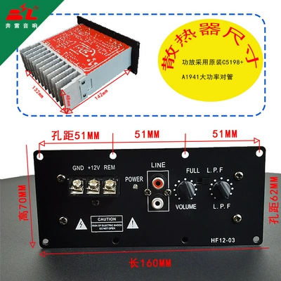Cross-Border Supply of S100 Car 12V High-Power Amplifier Board, Vehicle-Mounted Defense Board Motherboard, Active Subwoofer (Car speaker/subwoofer) - 16d-12v-high-power-amplifier