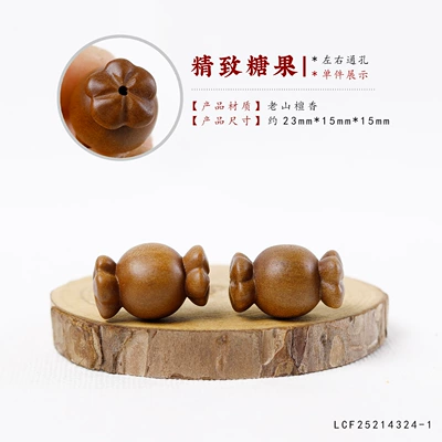 Spacer Beads Pendant, Zərgərlik ara hissələri - laoshan-sandalwood-exquisite-candy