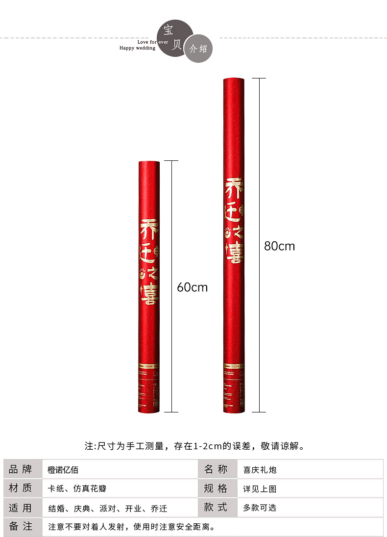 礼炮详情_07.jpg