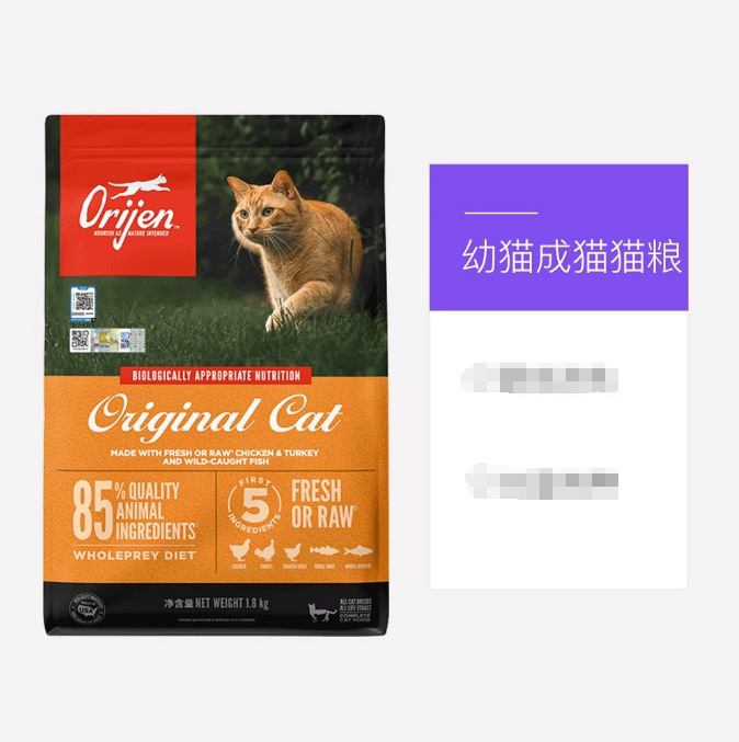 In-Stock Chicken Flavor Cat Food for All Stages, Suitable for Adult Cats and Kittens, American Version, Yuanwu Brand, 1.8kg In-Stock Chicken Flavor Cat Food for All Stages, Suitable for Adult Cats and Kittens, American Version, Yuanwu Brand, 1.8kg