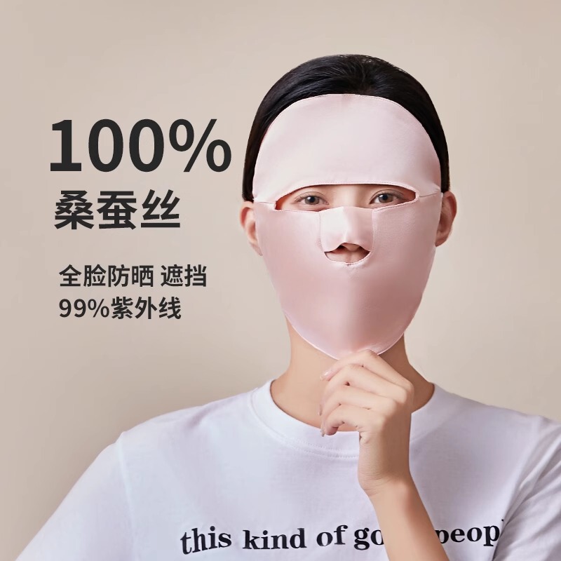 100% マルベリーシルク日焼け止めマスク女性のための夏通気性抗 UV フルフェイスサンシェードマスクフェイスマスク|undefined