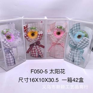 Bobo Ball Sun Bouquet Gift Box Mother's Day Teacher's Day Valentine's Day Holiday Gift Bouquet Artificial Flower Soap Flower