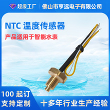 �y���S�~�М�̽�^50K3950�����������ˮ��늟�ˮ��NTC�ضȂ�����