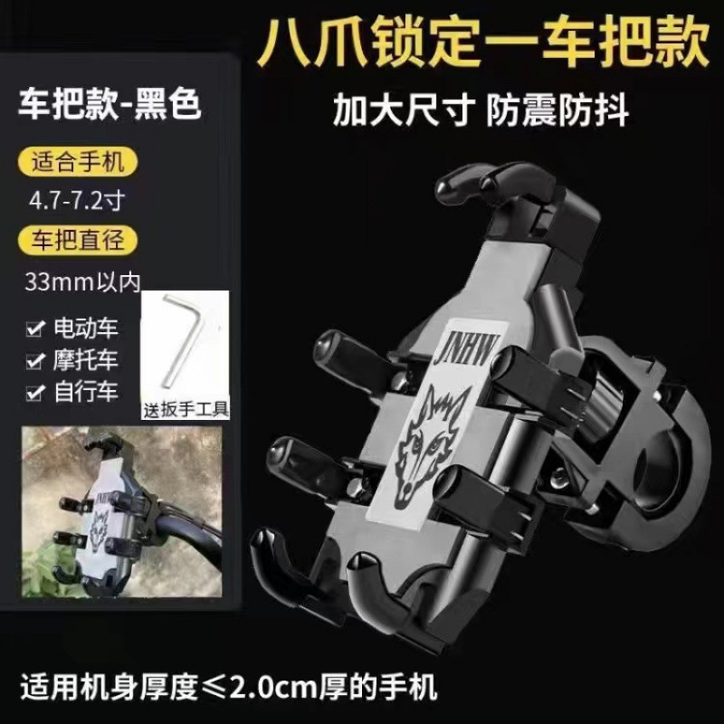 电动车手机支架摩托车骑行外卖骑手防震防抖导航手机架批发|undefined