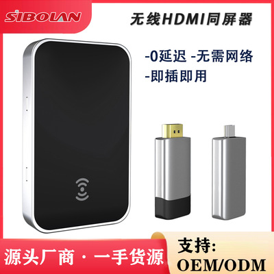 新品無線同屏器60Ghz手機電腦投影儀電視遊戲會議1080P無線投屏