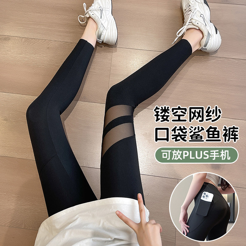 Women's Shark Pants for Summer, Thin Style, Tummy Control, Butt-Lifting, Ice Silk Leggings, Mesh Hollow Design with Pockets, Yoga Pants