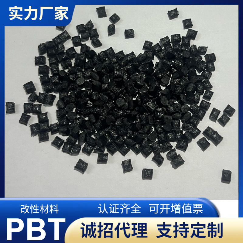 PBT 沙伯基础 VX5121 4631 4512 855波纤增强 阻燃V0 5VA 高刚性