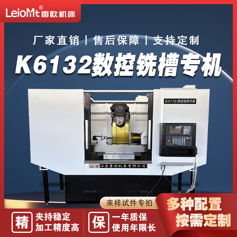 山东机床数控铣槽一体机铣槽专机铣端面打中心孔钻孔攻丝开槽机