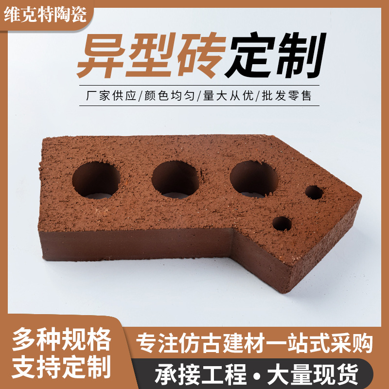 【任选】异型砖陶砖陶土板清水砖立方陶一体园林酒店装修装饰材料
