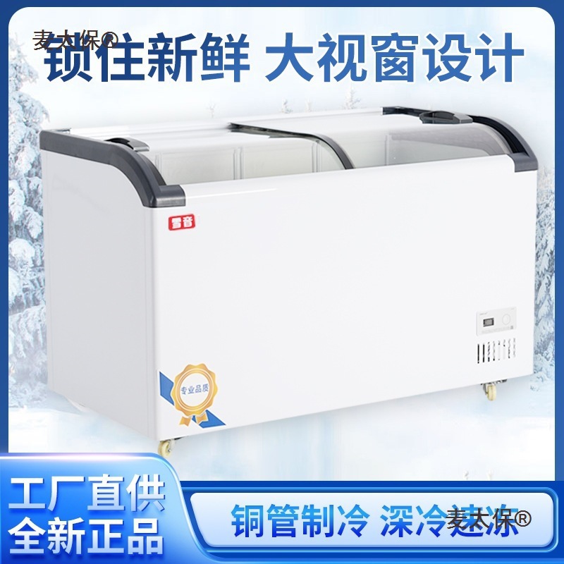 Ice Cream Freezer Commercial Large-Capacity Refrigeration and Freezing Dual-Purpose Supermarket Island Cabinet Display Cabinet Transparent Glass Horizontal Wheat Taibo
