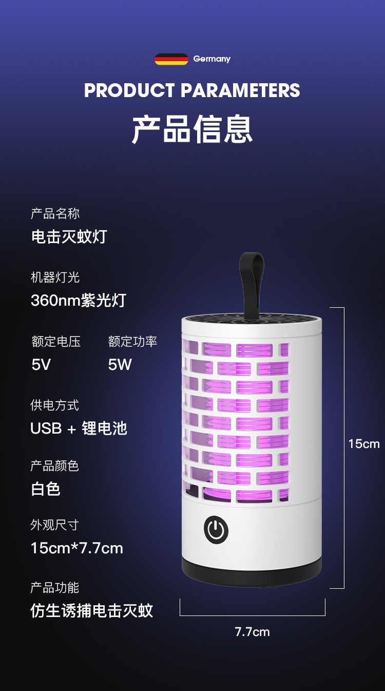 电击灭蚊灯_21