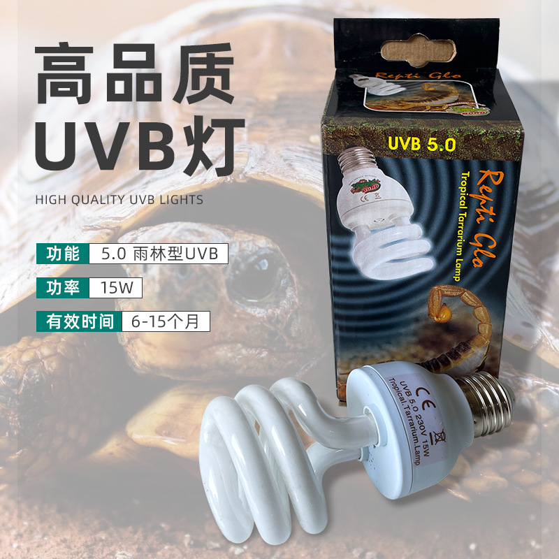 雨林型UVB方.jpg