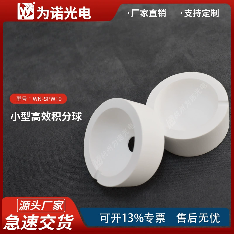 Производитель источника специализируется на производстве диффузных отражающих материалов, лазерных насосов, полости (концентрирующая полость) керамического диффузного отражения.