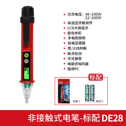Delixi induction electric test pen non-contact line detection electricians with high precision DE28/DE26A/D L1