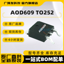 AOD609 TO252 ԭװAOS N+P������ƬMOS��ЧӦ����� ����Ԫ����IC
