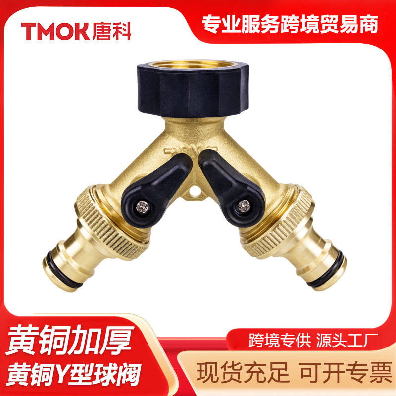 唐科阀门跨境亚马逊黄铜分水器美标螺纹6分Y型球阀美标螺纹通用
