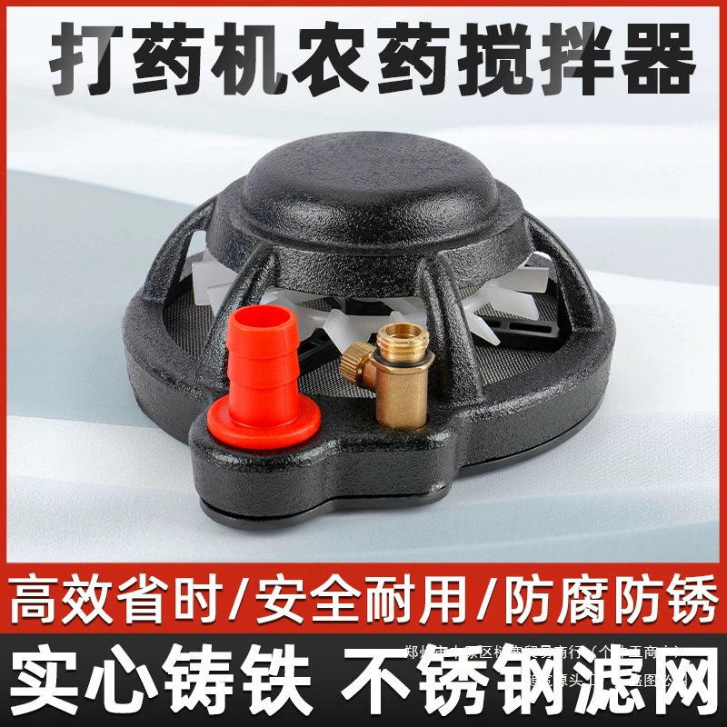 Полный комплект аксессуаров для смешивания сельскохозяйственных водорастворимых пестицидов, фильтр для удобрений, опрыскиватель и смеситель.
