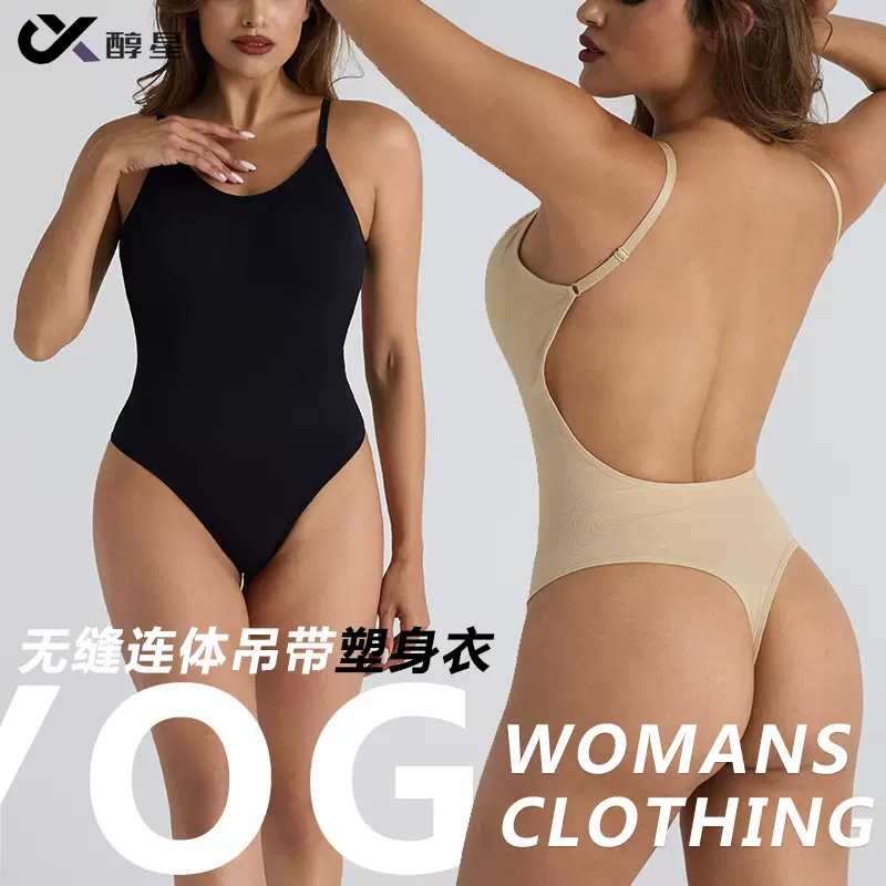 纯色紧身塑身衣连体衣运动背心女修身显瘦内搭打底上衣2024吊带