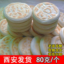 陕西特产白吉饼批发肉夹馍饼胚里脊烧饼手工白吉馍火烧现做发早餐