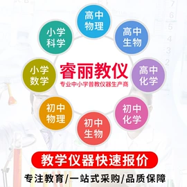 教学仪器;教学演示用品;烧杯、烧瓶