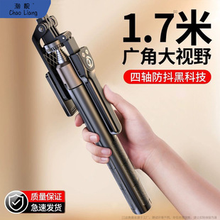 Four-axis anti-shake] mobile phone bluetooth selfie stick anti-shake 2025 new universal camera artifact live three-legged bracket