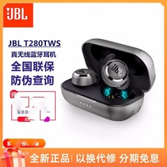 JBL T280 TWS真 � � ワイヤレスbluetoothイヤホンスポーツランニングミニ入耳挂けイヤホン防水イヤホン対応