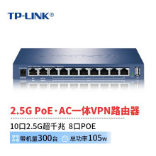 TP-LINK TL-R5010PE-AC路由器家用千兆2.5G端口AC PoE供电一体机