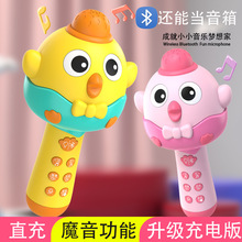 跨境儿童萌鸡话筒玩具幼儿园小孩唱歌仿真麦克风蓝牙音响音乐神器