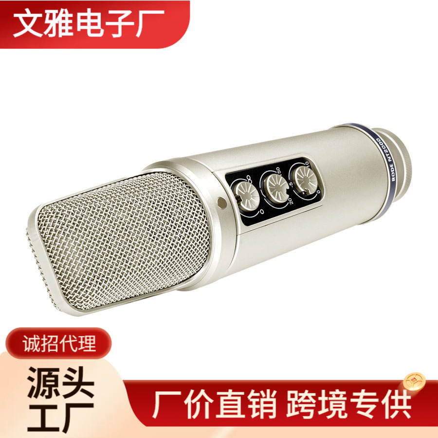Rode 罗德 NT2000大震膜电容人声录音话筒专业录音棚麦克风专业级