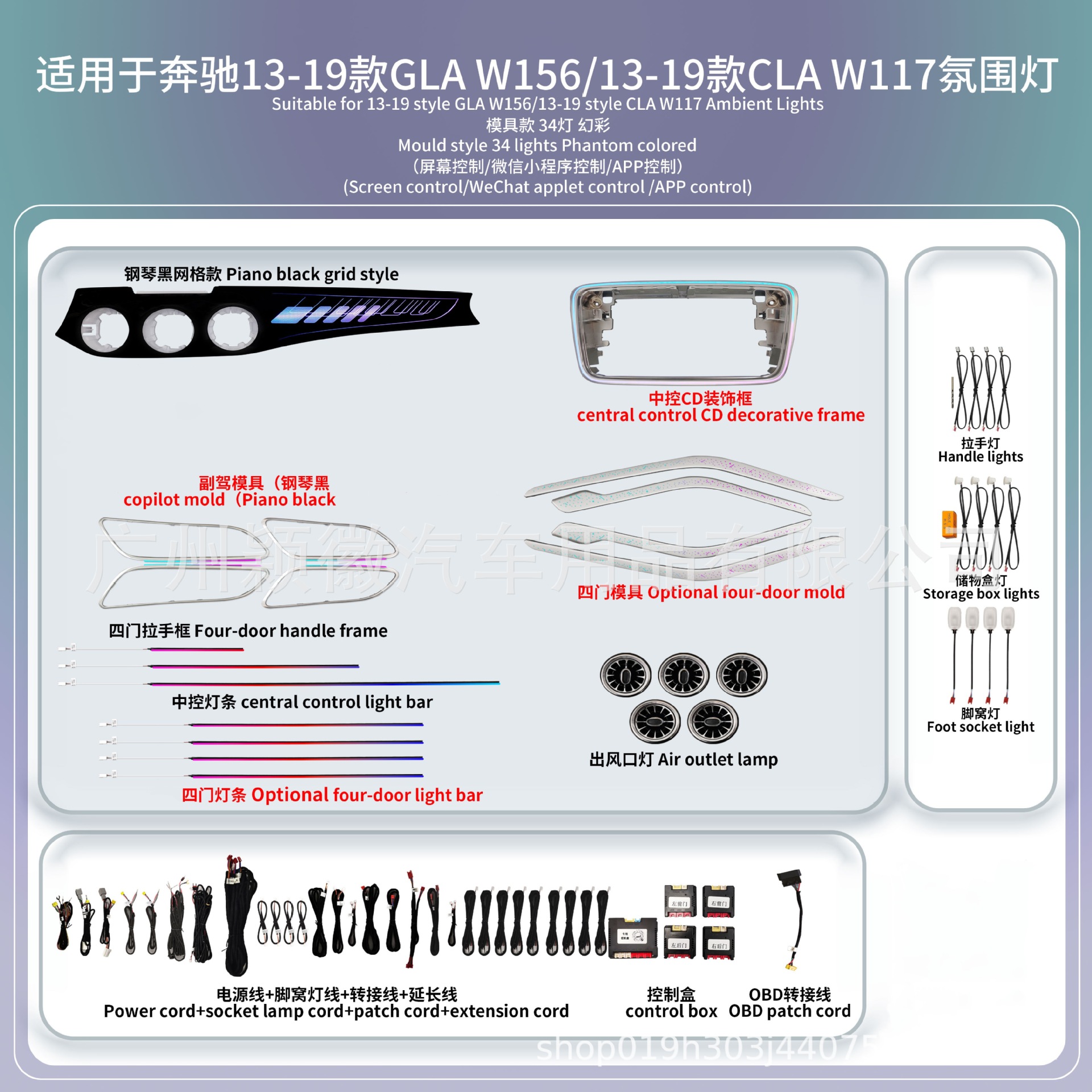 13-19款奔驰GLCCLA钢琴黑网格款