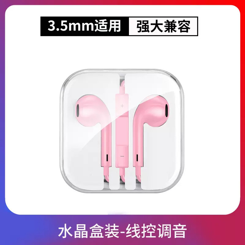 工場卸売り入耳式麦線制御付きイヤホンはアップルのアンドロイド華為携帯電話イヤホンの重低音イヤホンを適用している|undefined