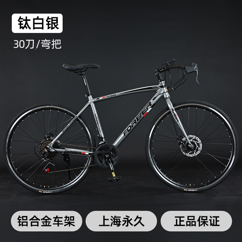 Shanghai Forever Brand Aluminum Alloy Road Variable Speed Bicycle Adult Curved Handlebar Variable Speed Road Bicycle for Men