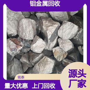 上门回收钼回收|2026高价回收钼废料|1688采购百科