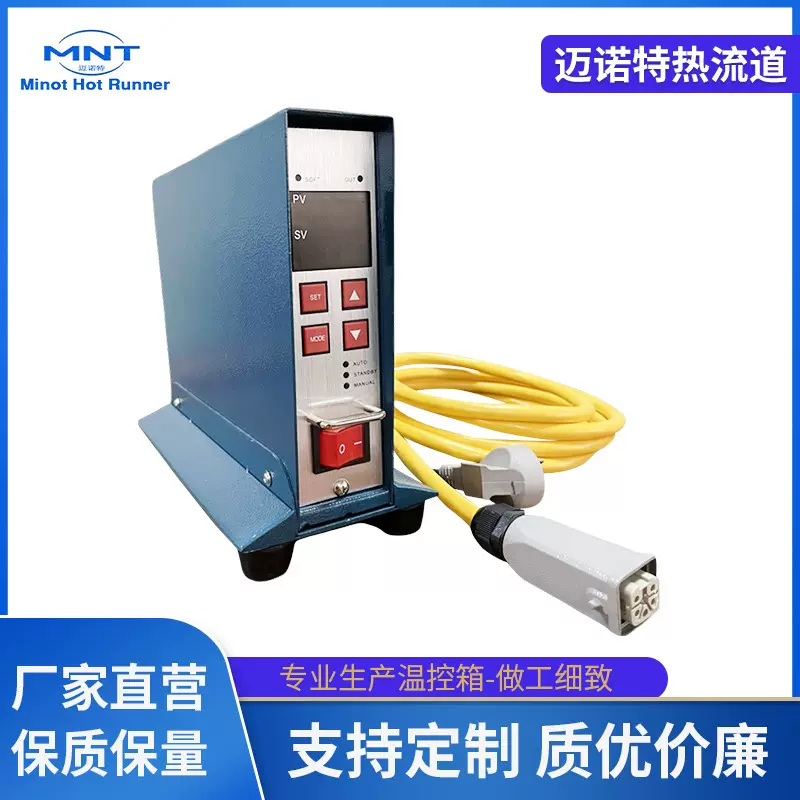 智能温控箱单嘴热流道温控箱 模具电箱 温控器 温度控制器热流道