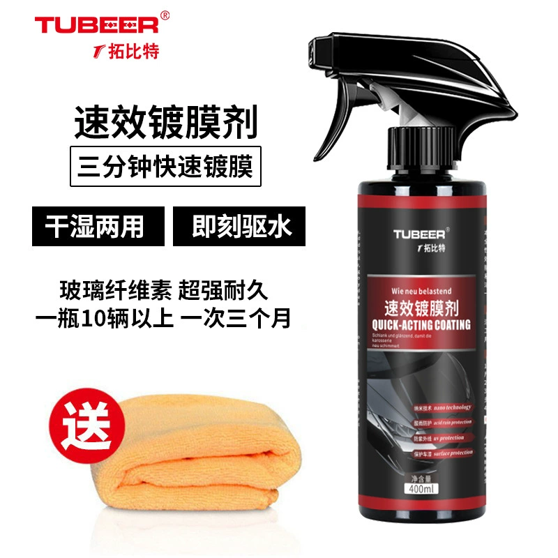 Автомобильные покрытия Покрытие поверхности краски воск черный и осветлительный