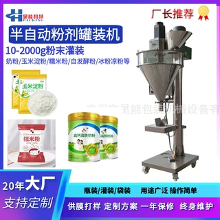 1000克蛋白奶粉称重灌装机半自动粉末面粉包装机谷物杂粮粉罐装机